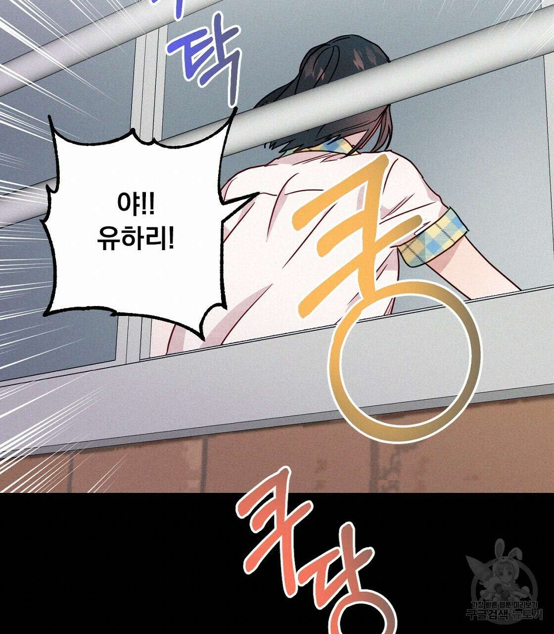 티파니에서 모닝 키스를 20화 57