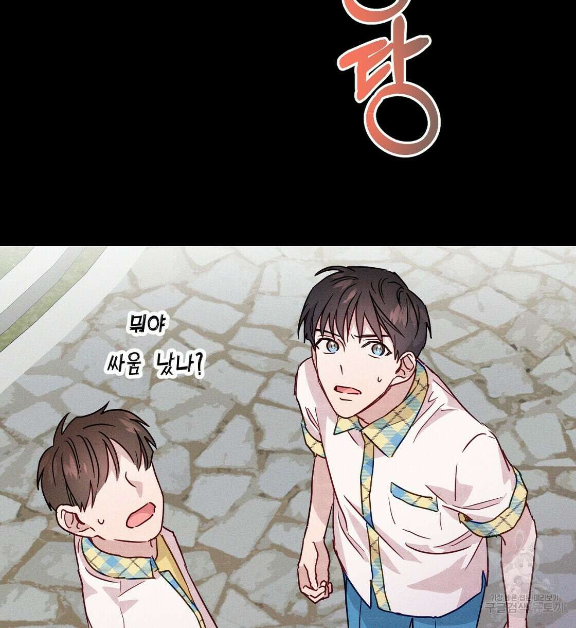티파니에서 모닝 키스를 20화 58