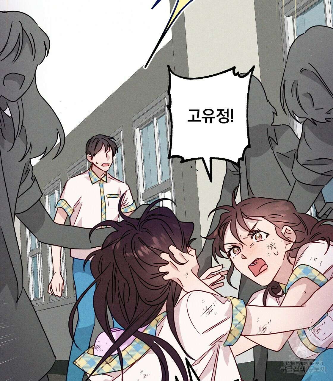 티파니에서 모닝 키스를 20화 63