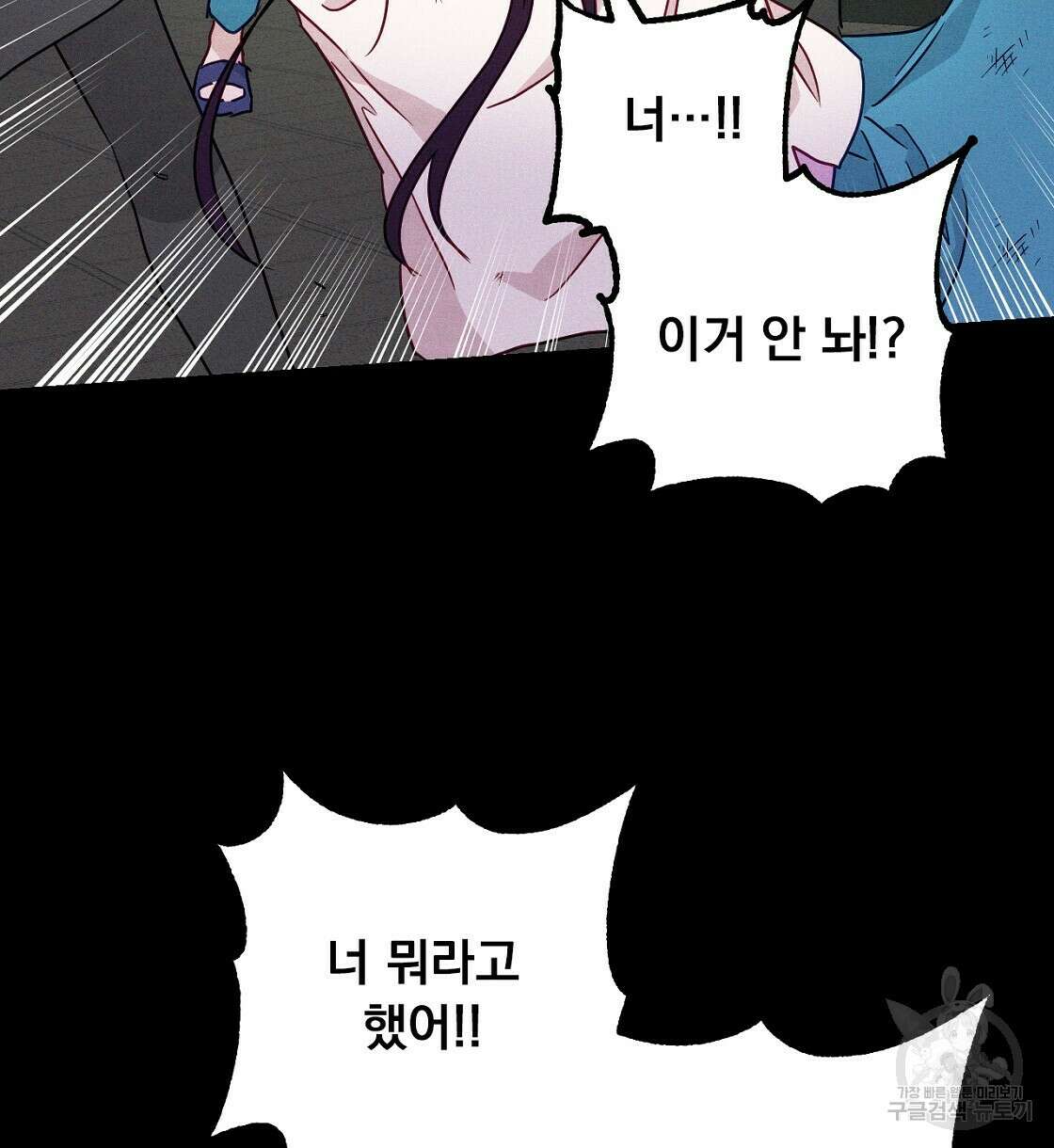 티파니에서 모닝 키스를 20화 64