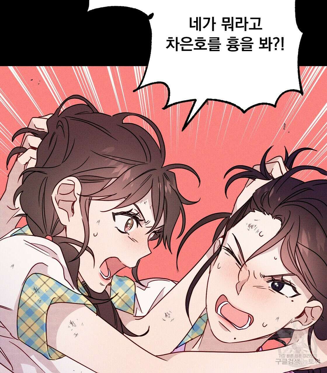 티파니에서 모닝 키스를 20화 65