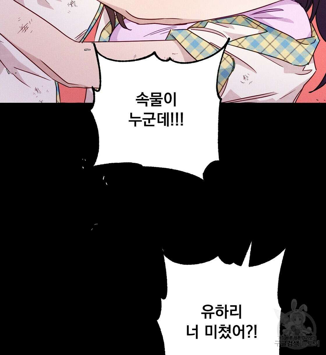티파니에서 모닝 키스를 20화 66