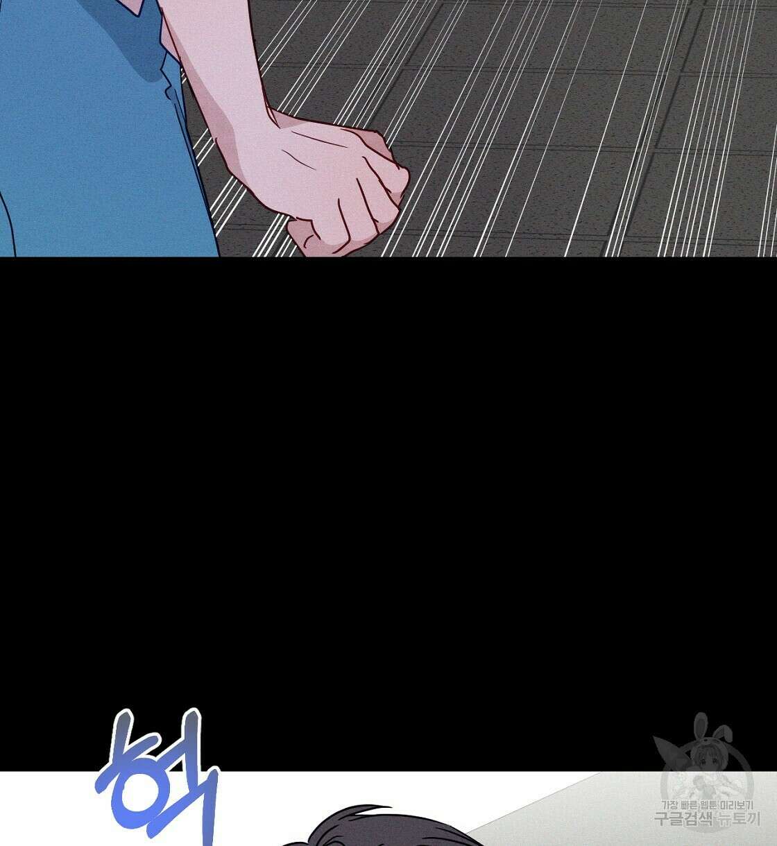 티파니에서 모닝 키스를 20화 70