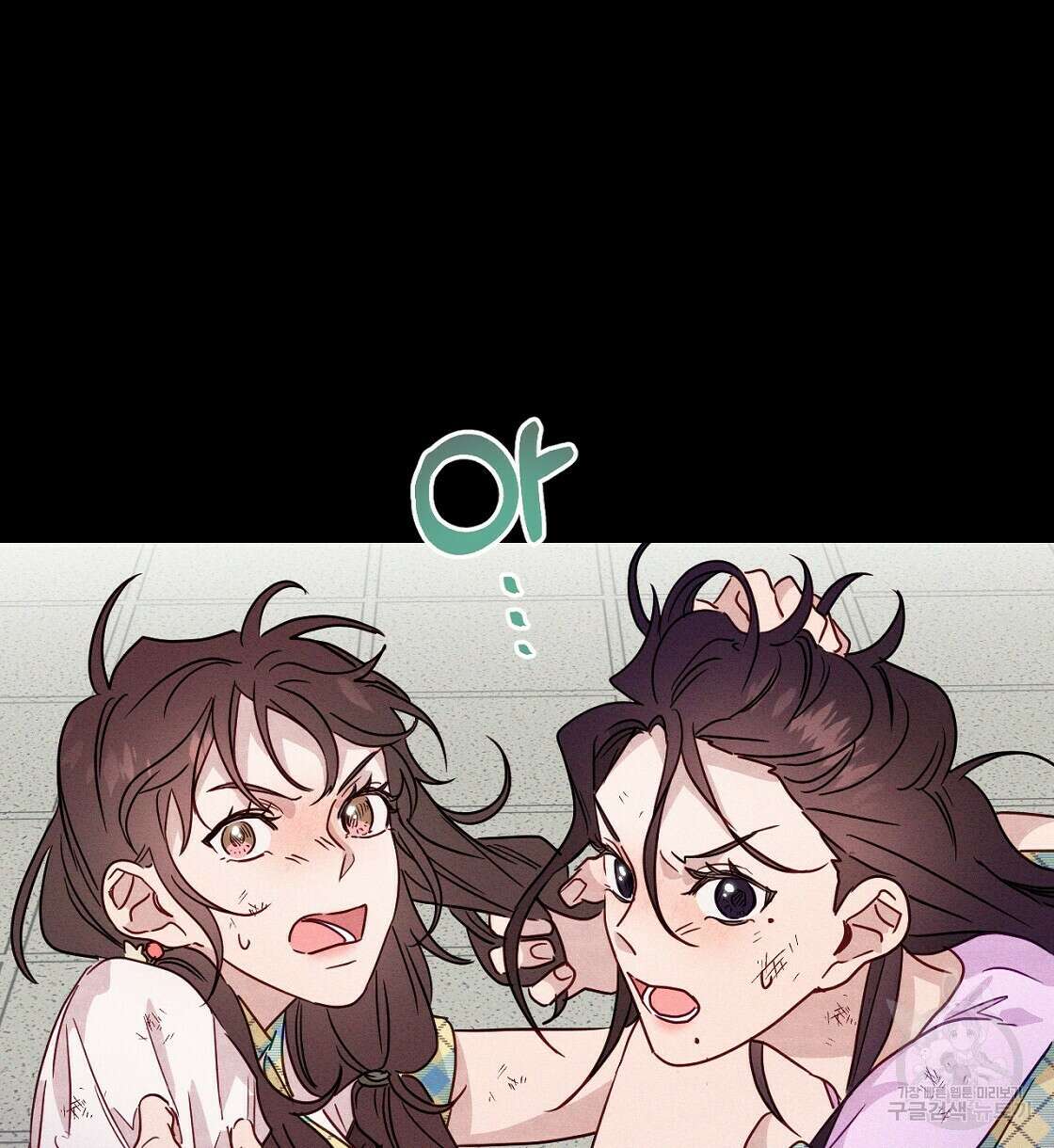 티파니에서 모닝 키스를 20화 72
