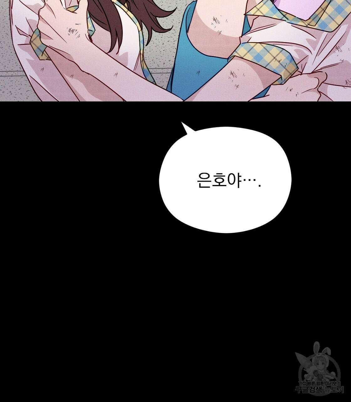 티파니에서 모닝 키스를 20화 73
