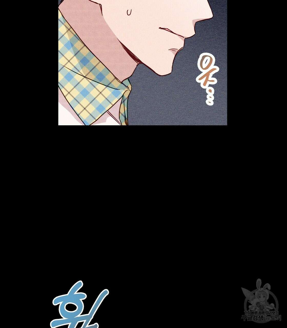 티파니에서 모닝 키스를 20화 77