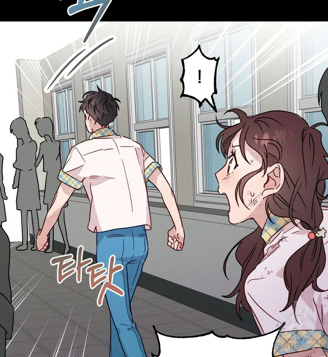 티파니에서 모닝 키스를 20화 78