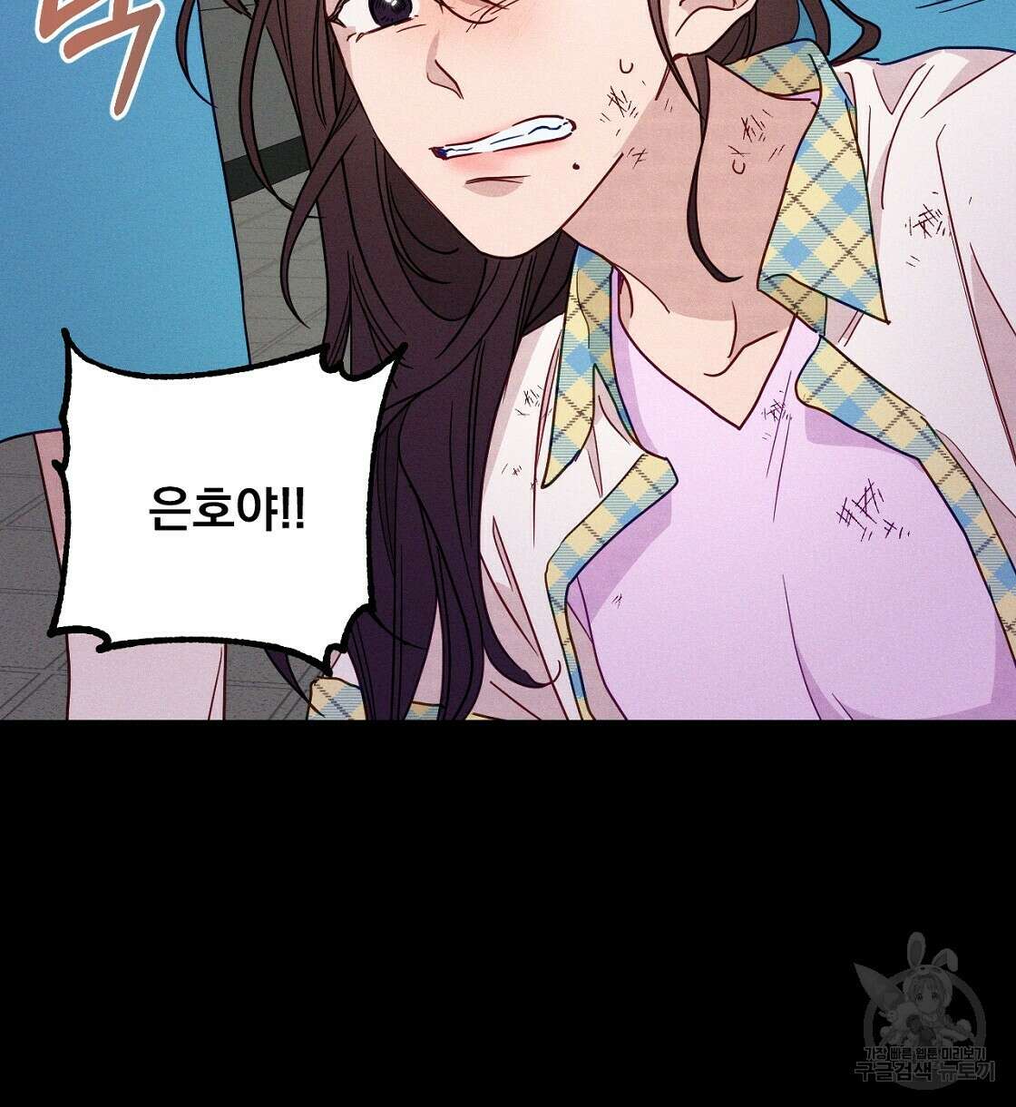 티파니에서 모닝 키스를 20화 80