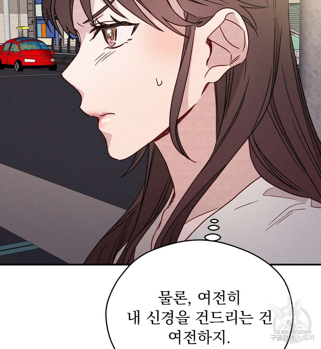 티파니에서 모닝 키스를 20화 84