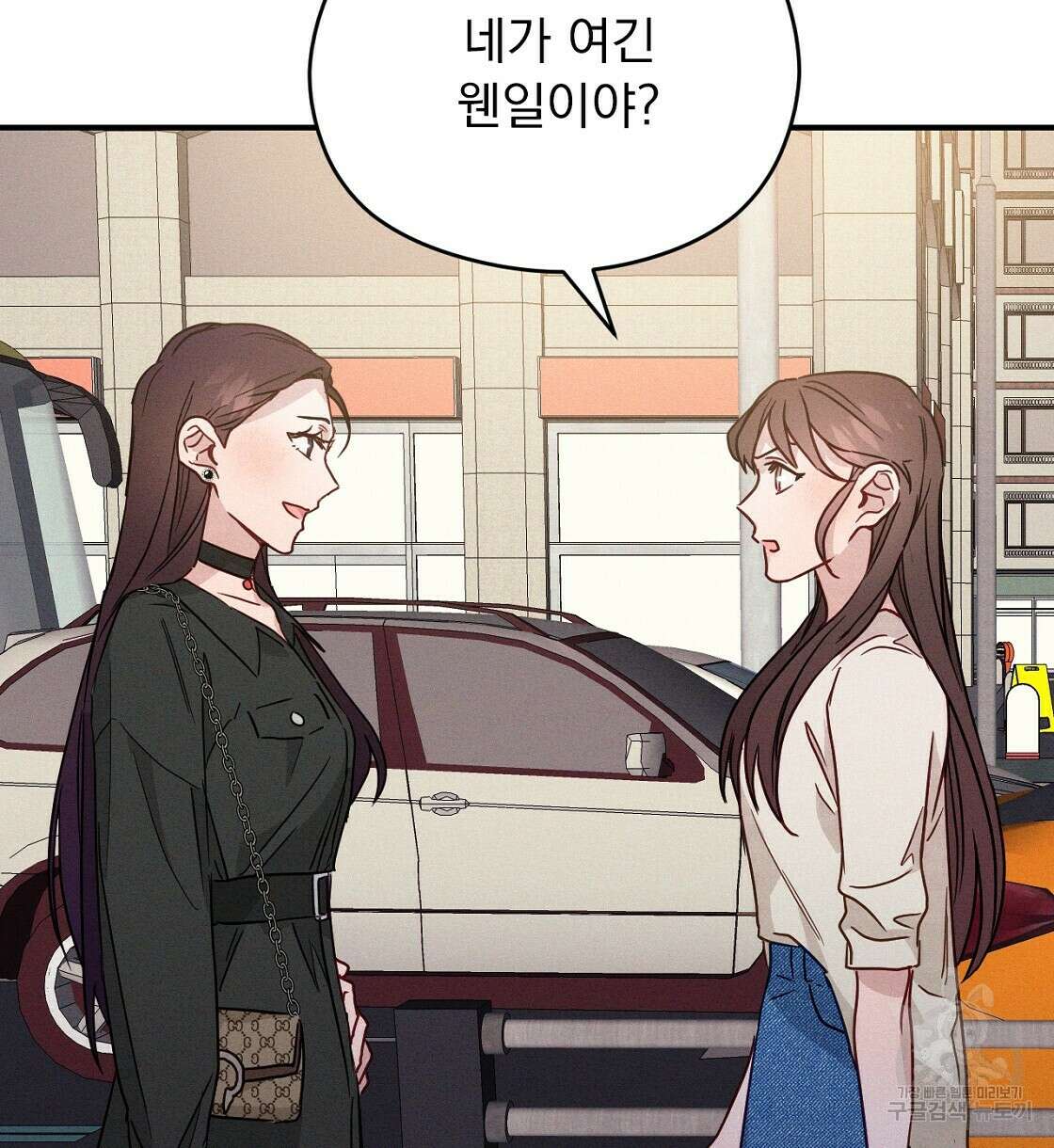 티파니에서 모닝 키스를 20화 86