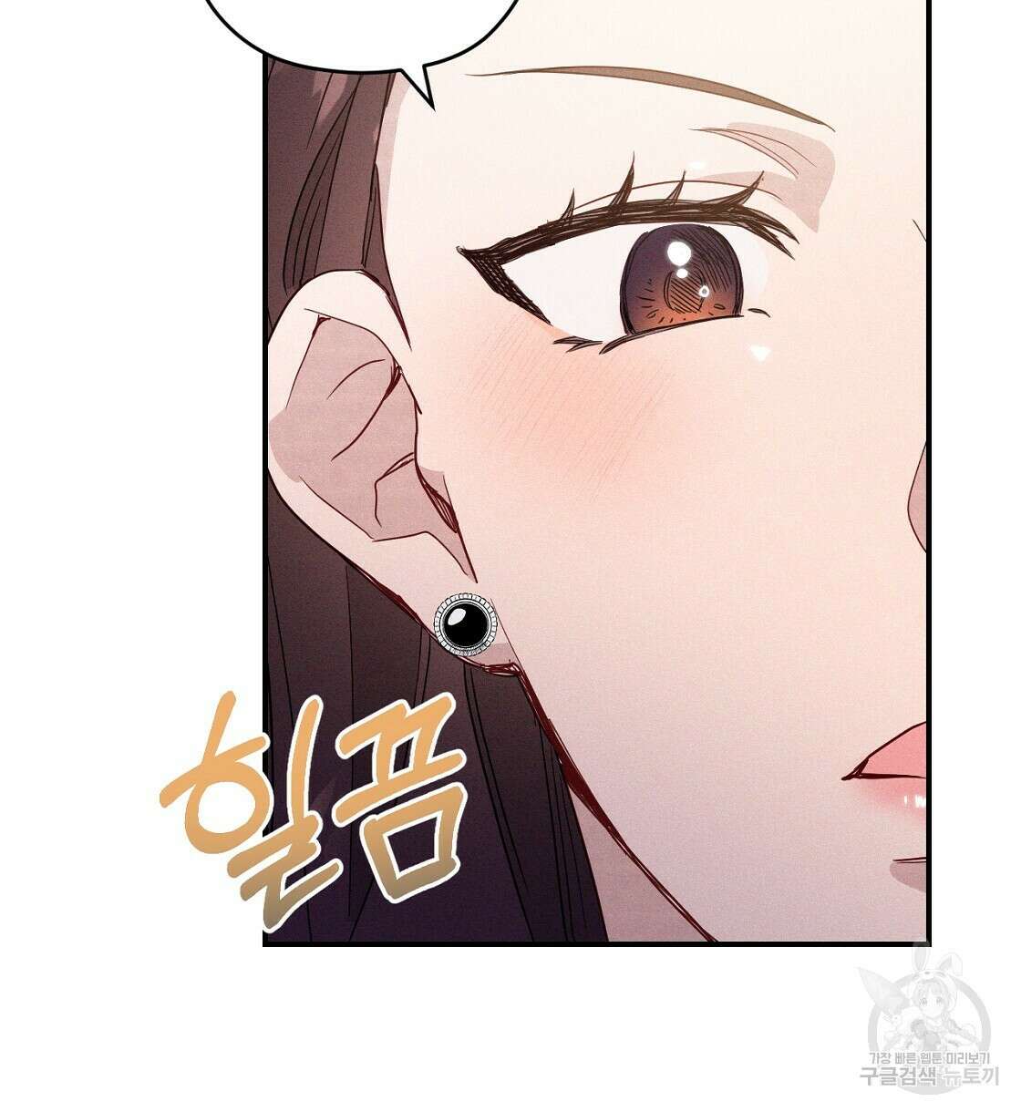 티파니에서 모닝 키스를 20화 88