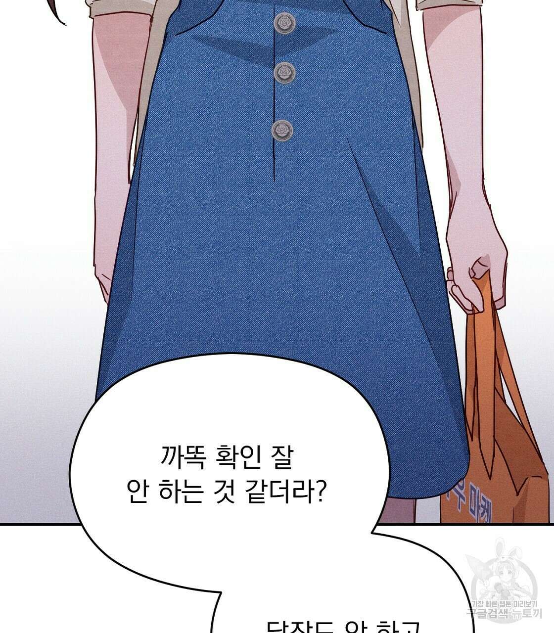 티파니에서 모닝 키스를 20화 91