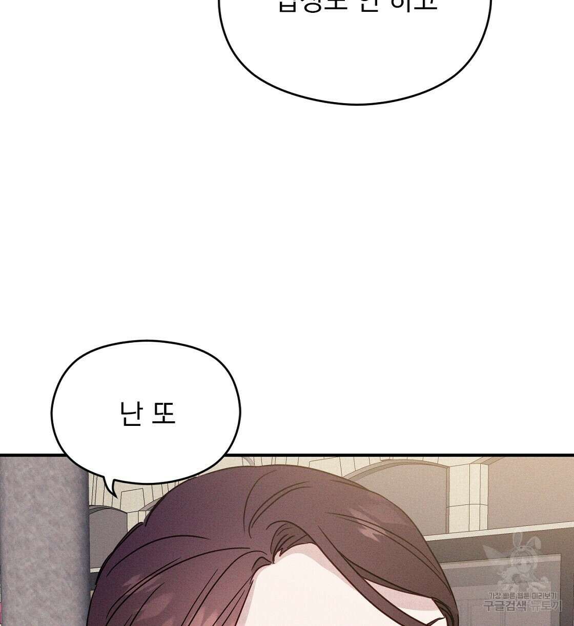 티파니에서 모닝 키스를 20화 92