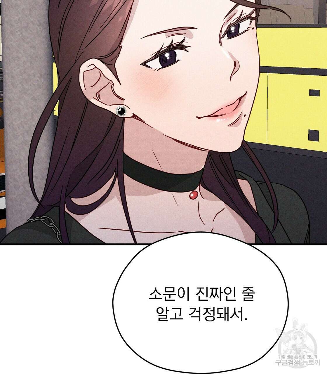 티파니에서 모닝 키스를 20화 93
