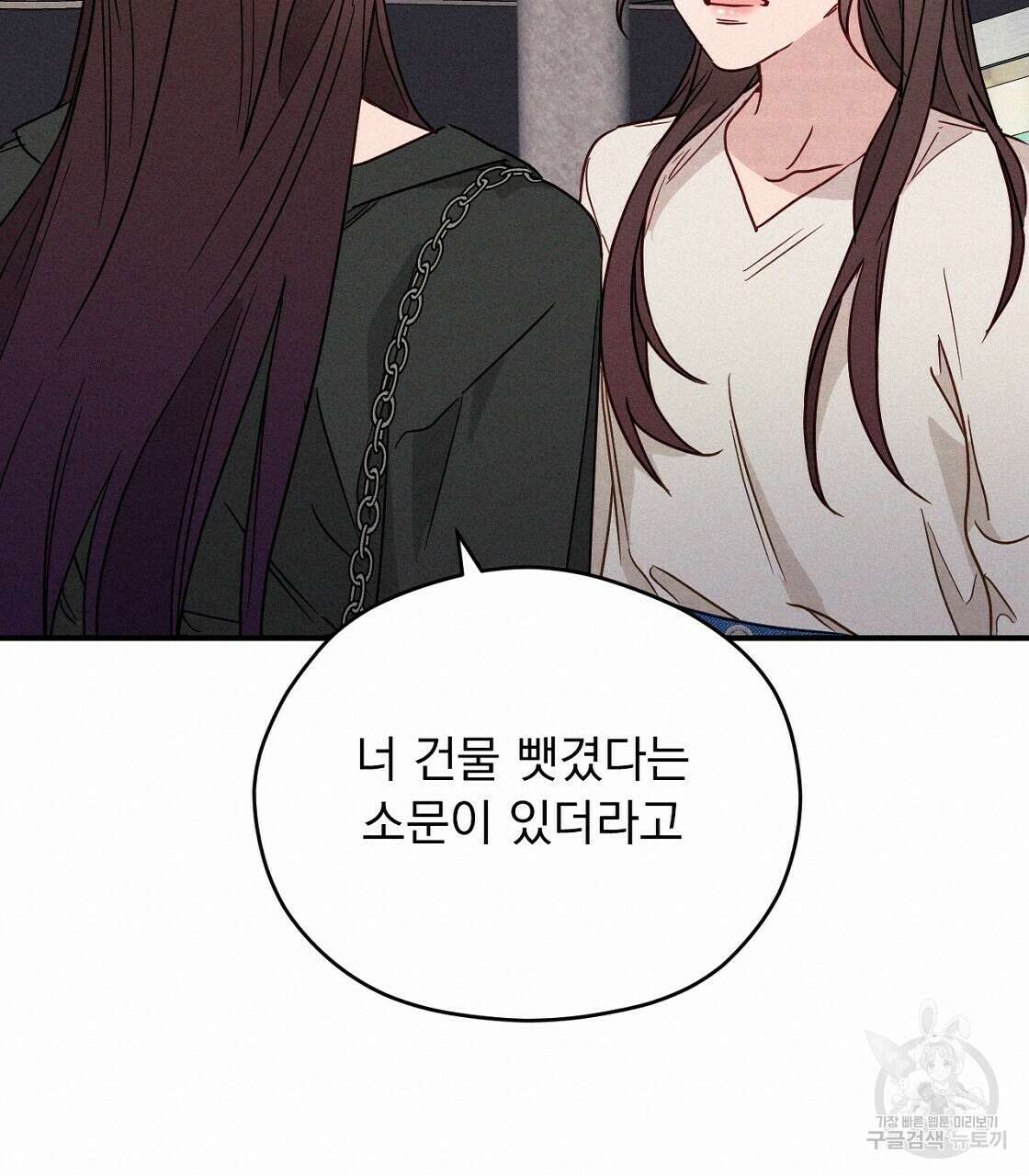 티파니에서 모닝 키스를 20화 95