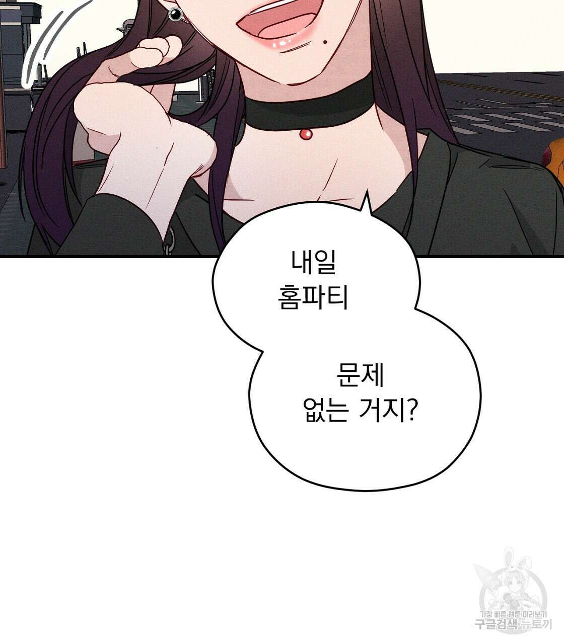 티파니에서 모닝 키스를 20화 97
