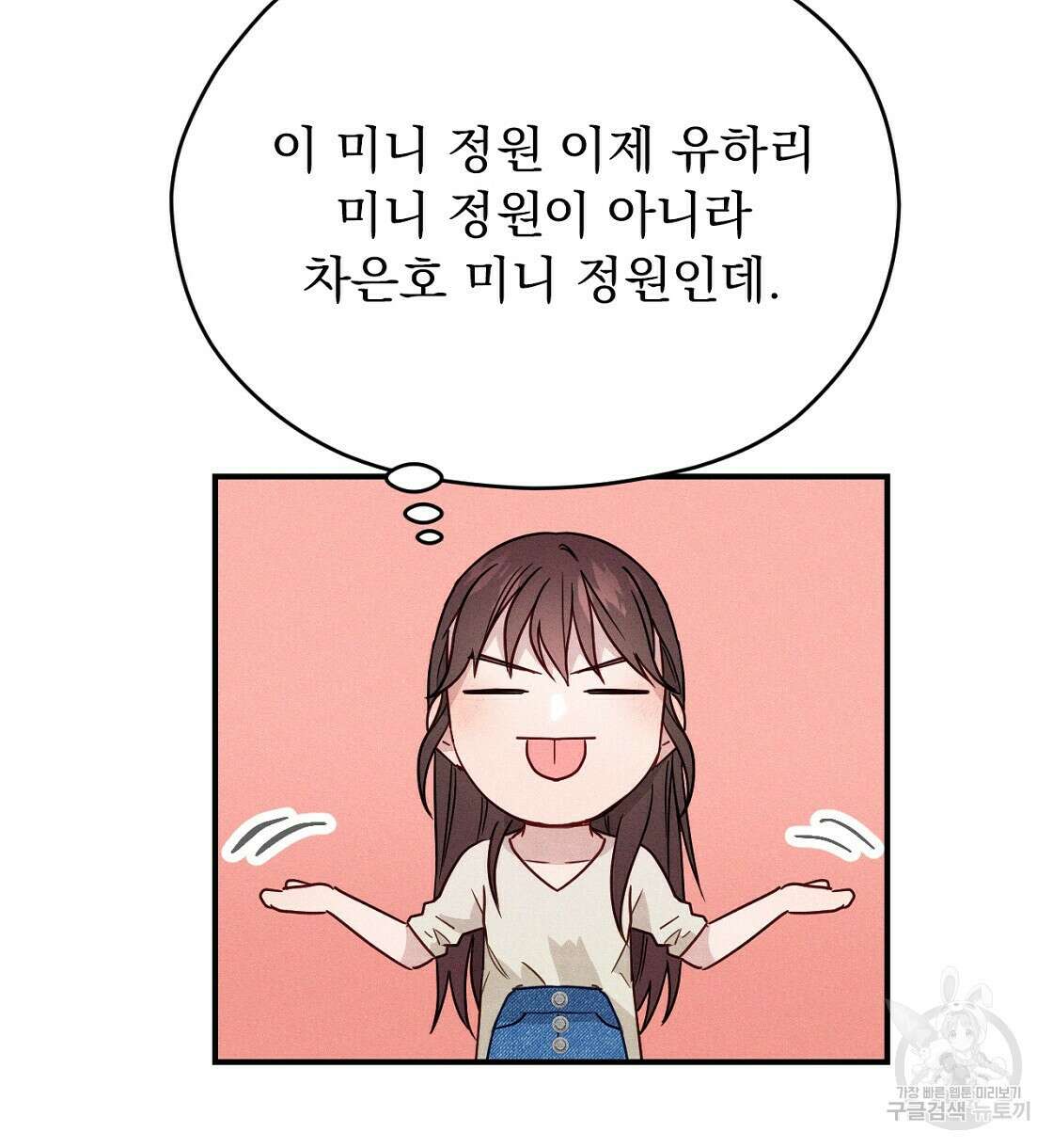 티파니에서 모닝 키스를 20화 100