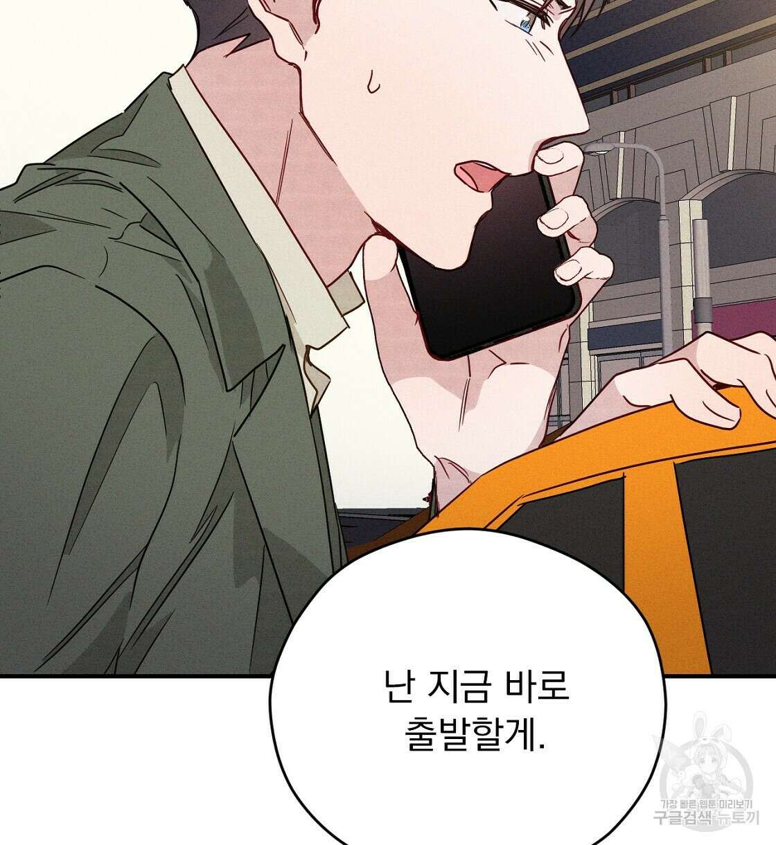 티파니에서 모닝 키스를 20화 106