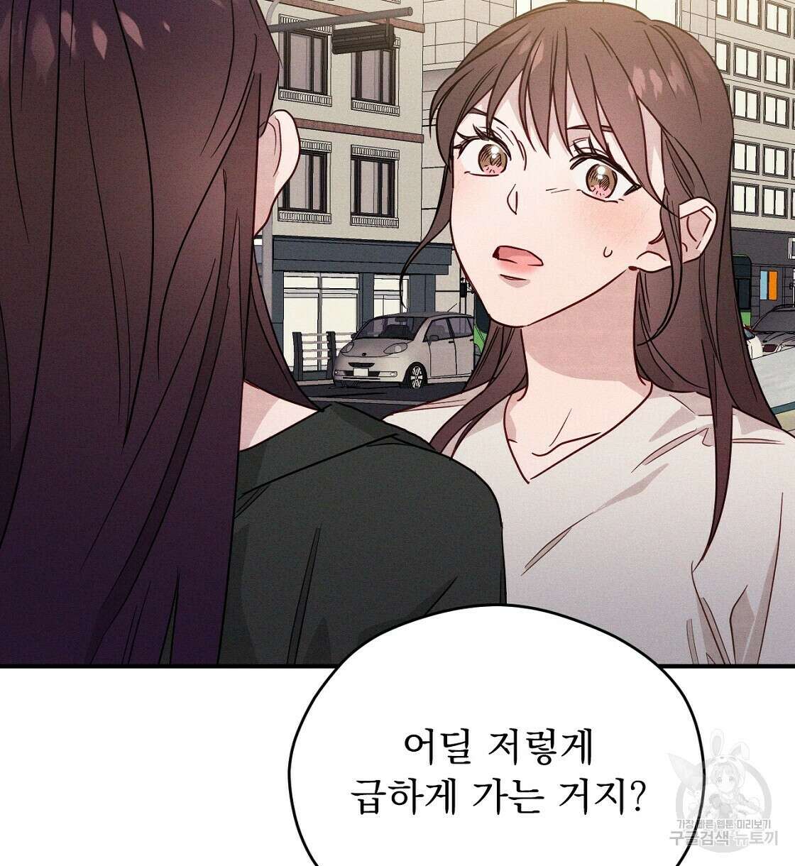 티파니에서 모닝 키스를 20화 108