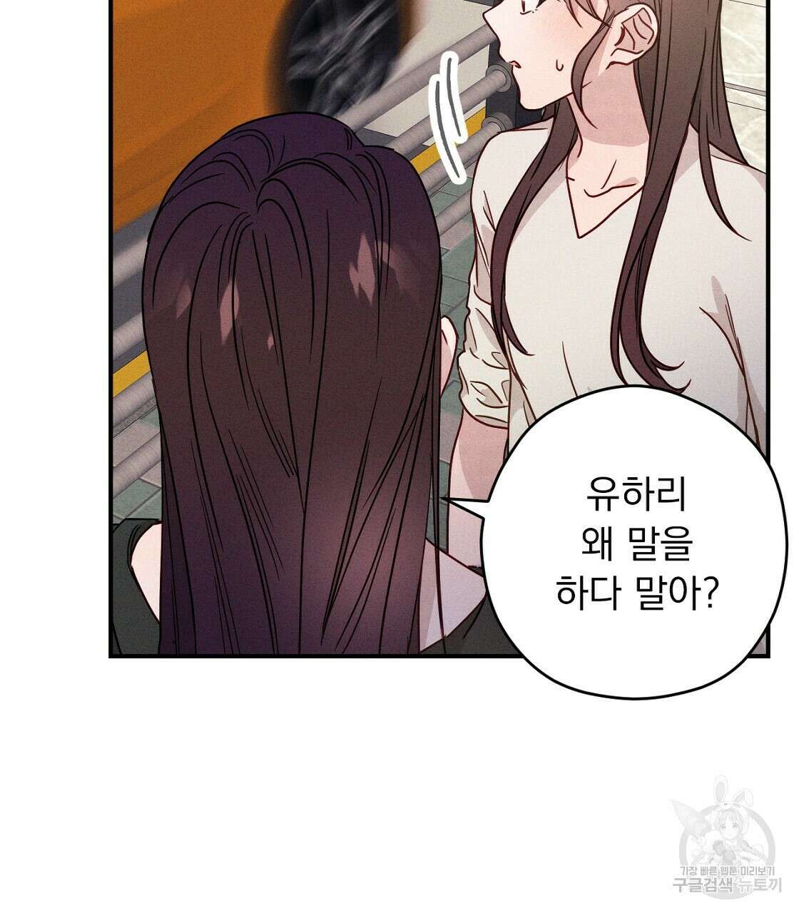 티파니에서 모닝 키스를 20화 111