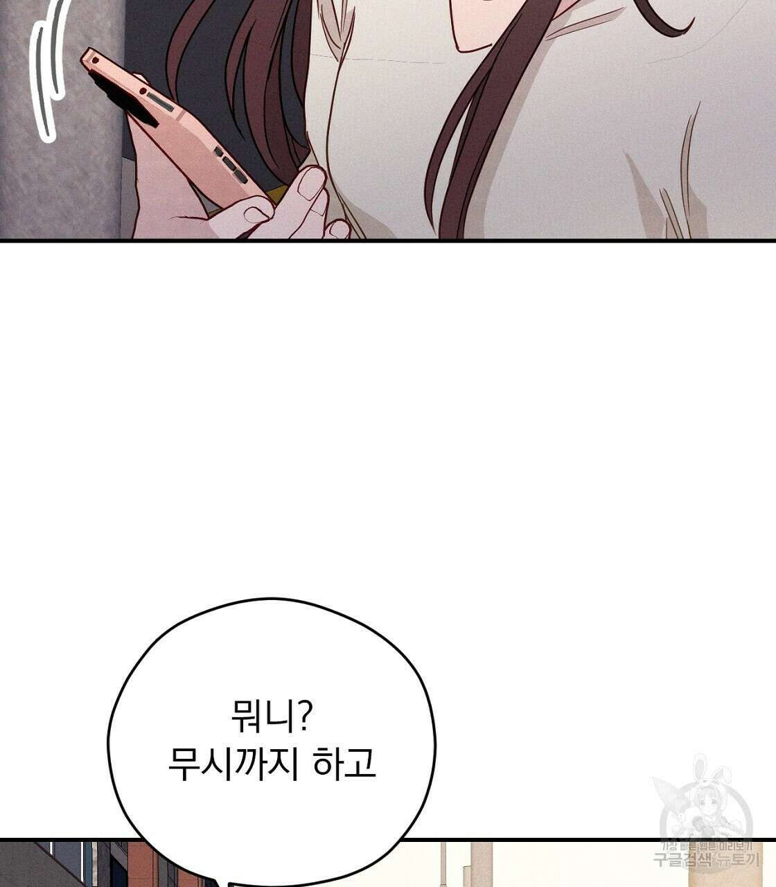 티파니에서 모닝 키스를 20화 113