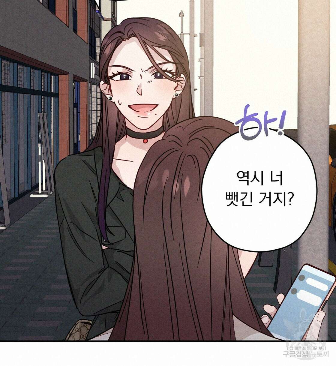 티파니에서 모닝 키스를 20화 114