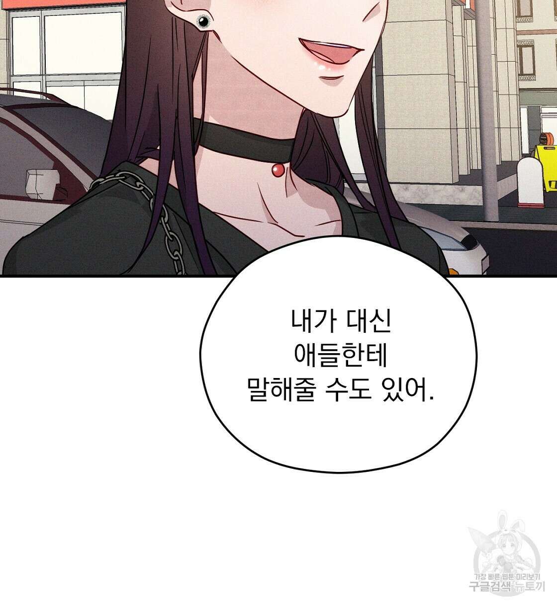 티파니에서 모닝 키스를 20화 116