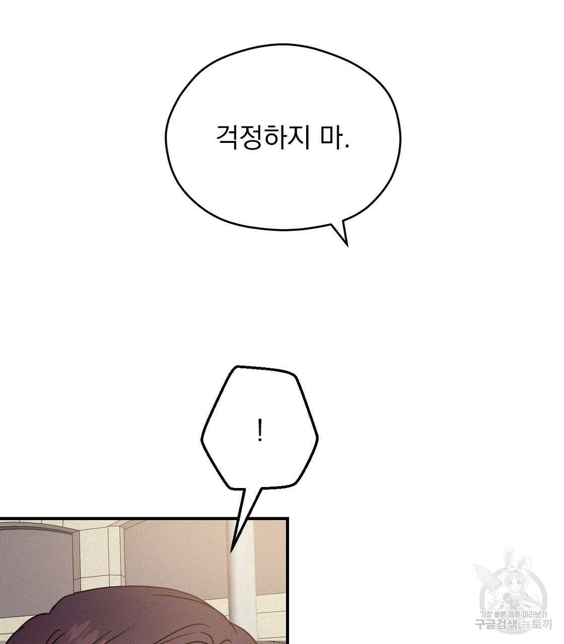 티파니에서 모닝 키스를 20화 117