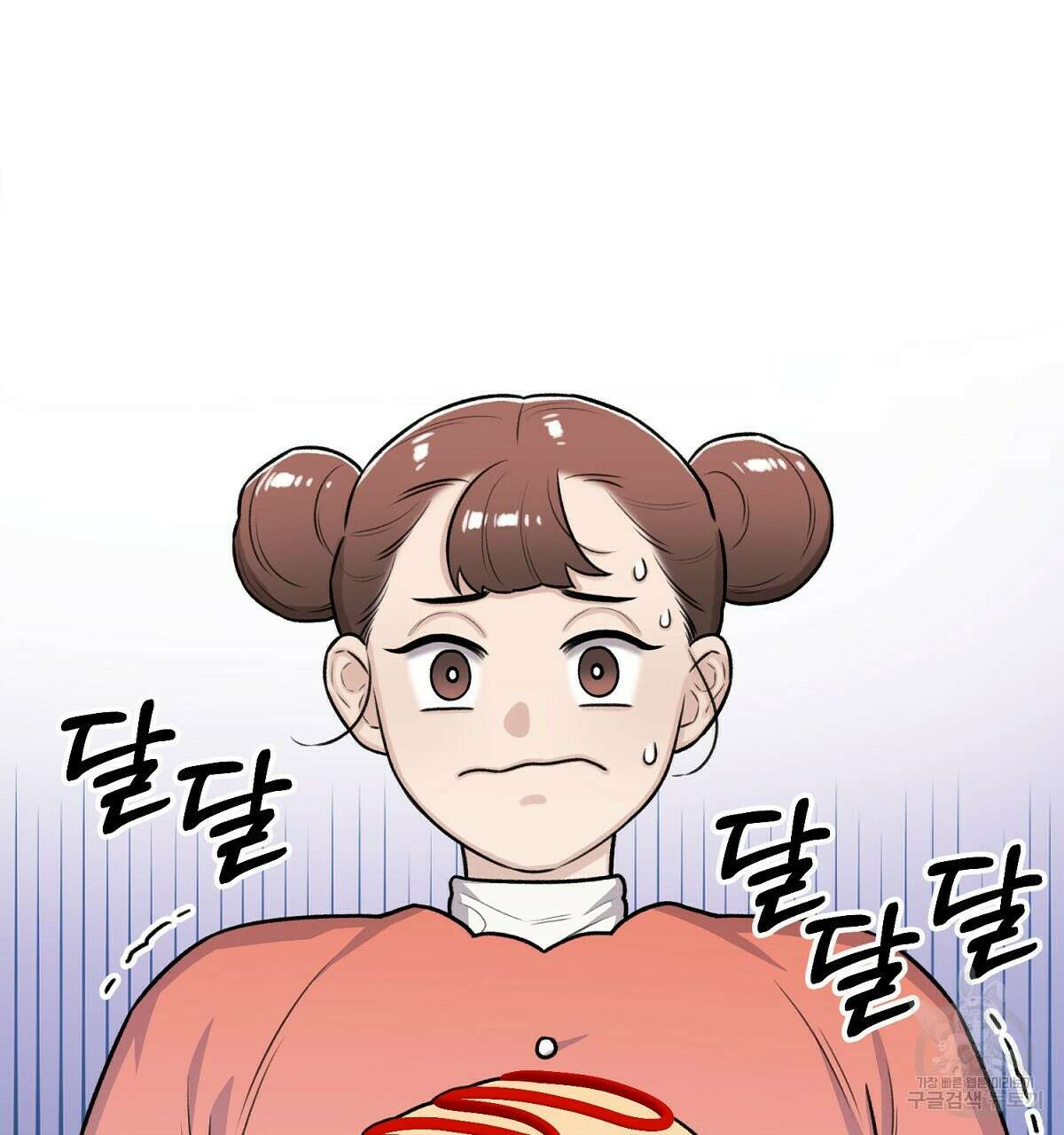 위어 24화 2