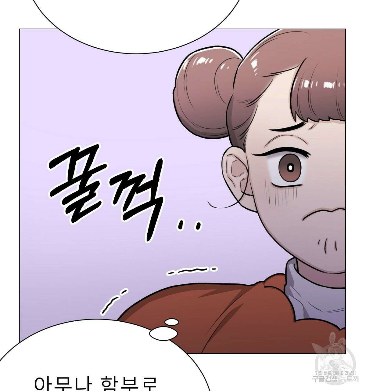 위어 24화 8