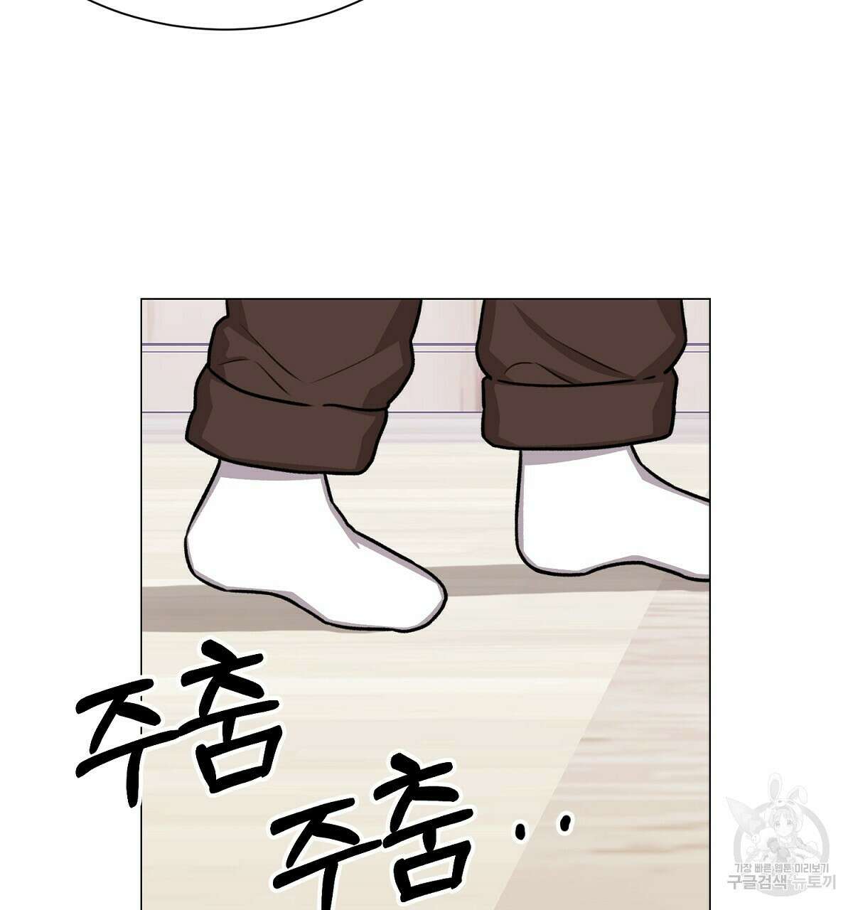 위어 24화 10