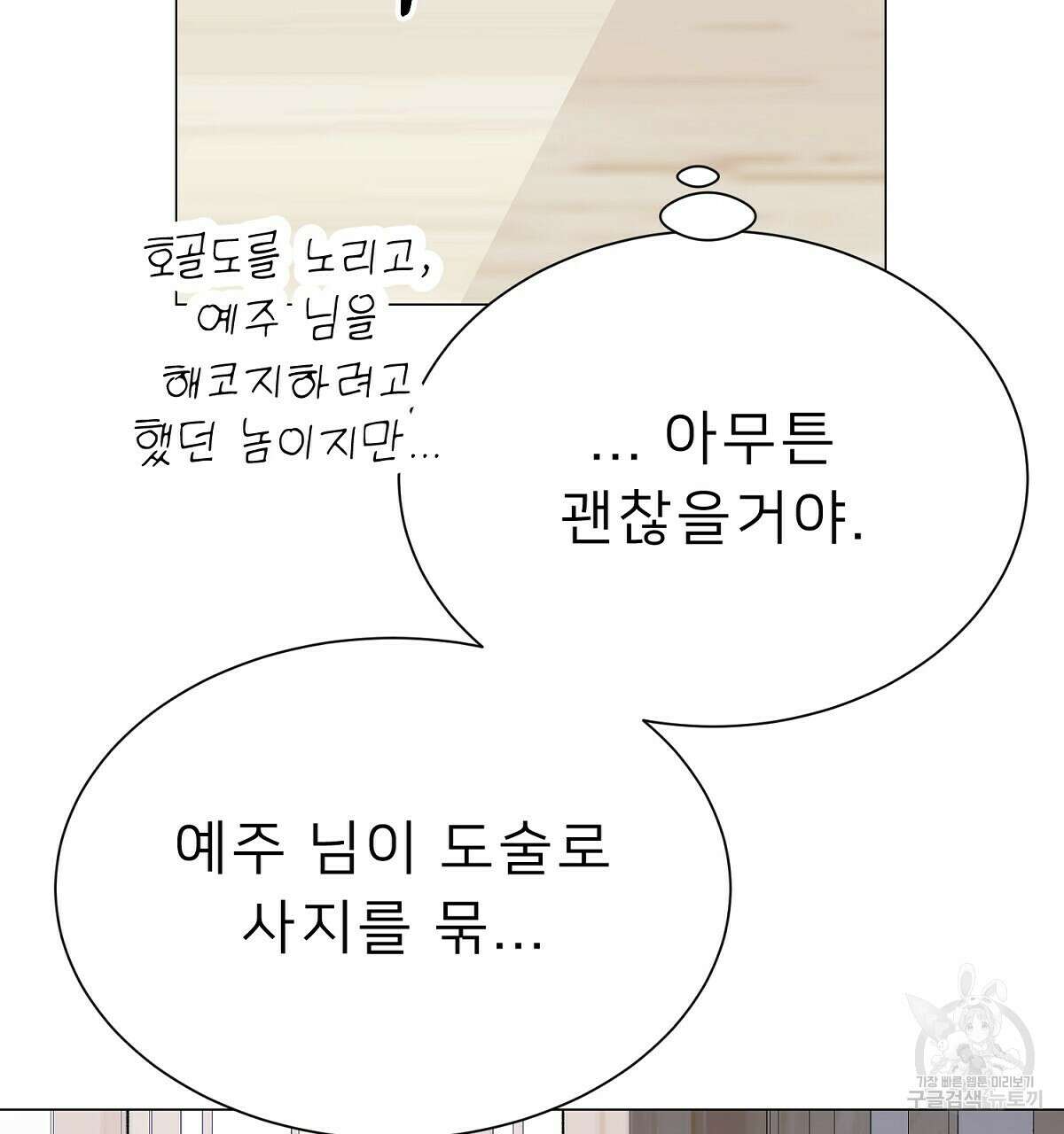 위어 24화 11