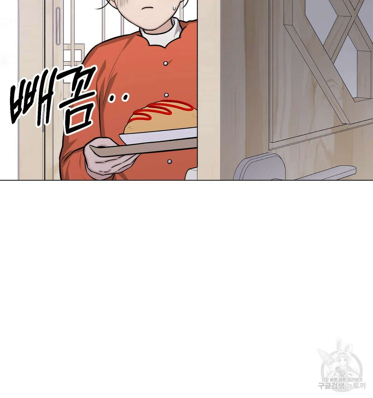 위어 24화 13