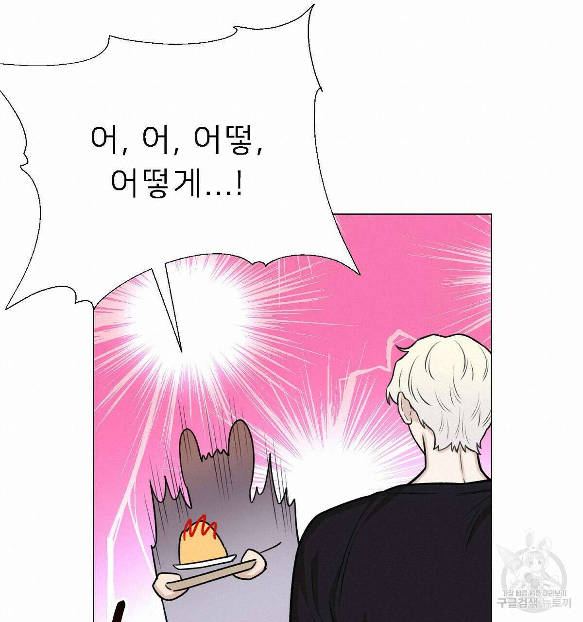 위어 24화 19