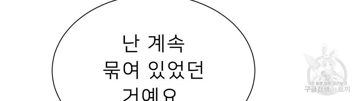 위어 24화 21