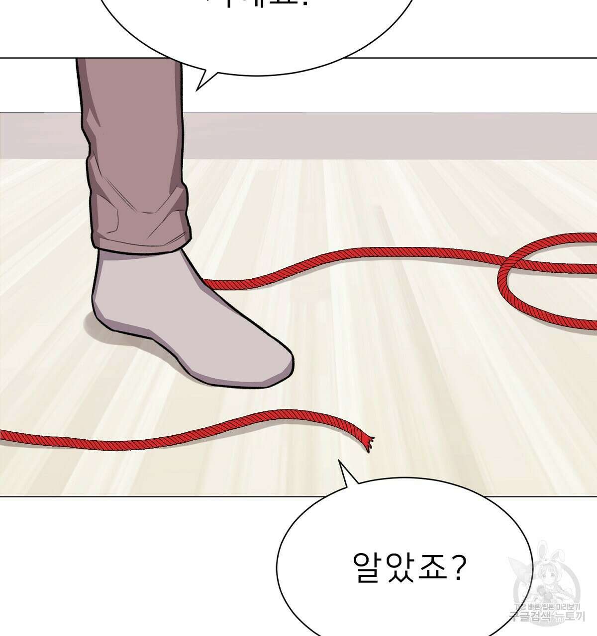 위어 24화 22