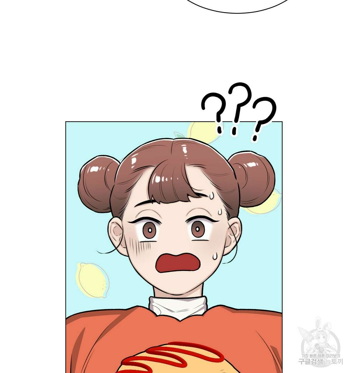 위어 24화 23