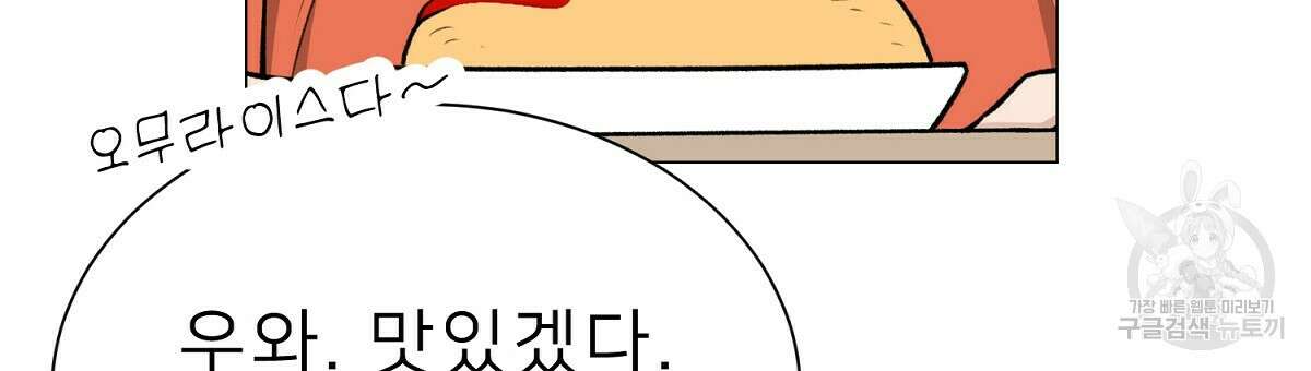 위어 24화 24