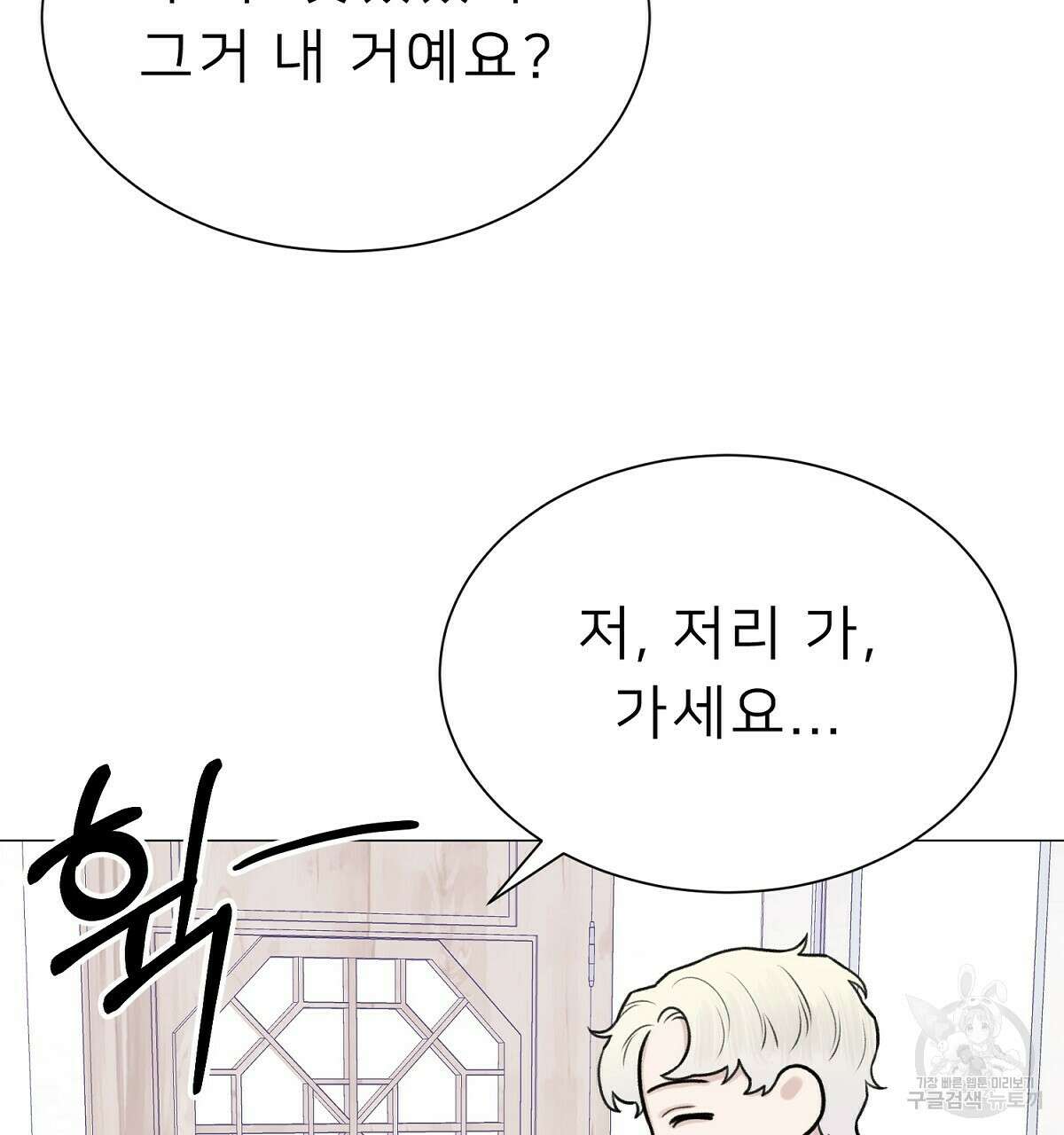 위어 24화 25