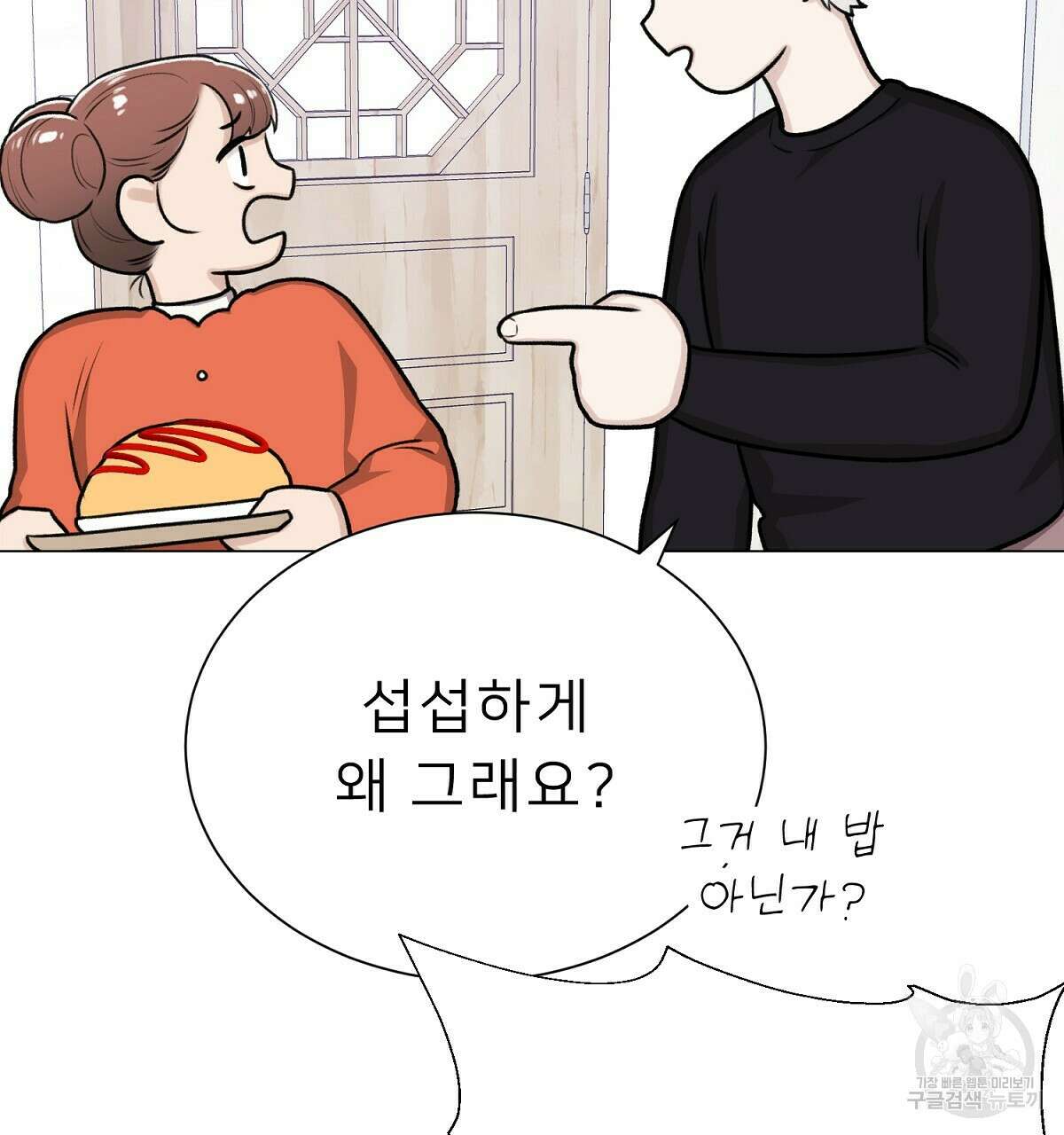 위어 24화 26