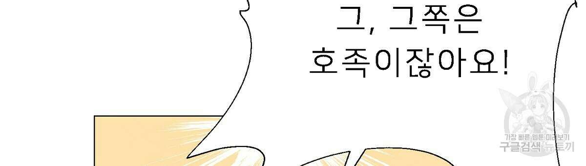 위어 24화 27