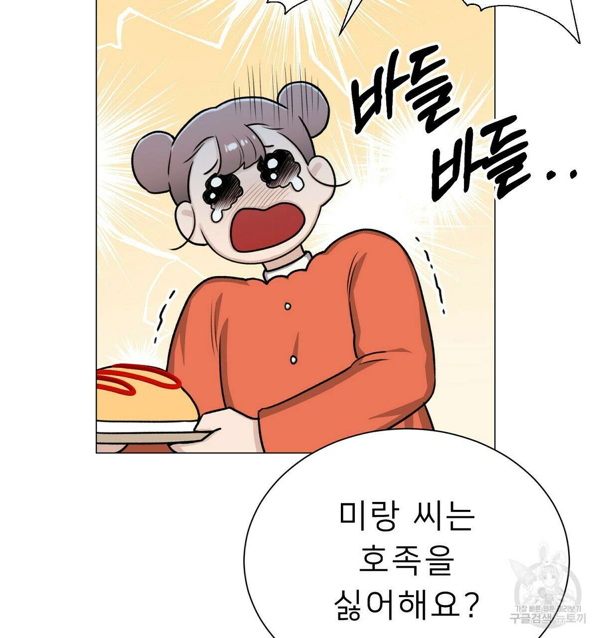 위어 24화 28