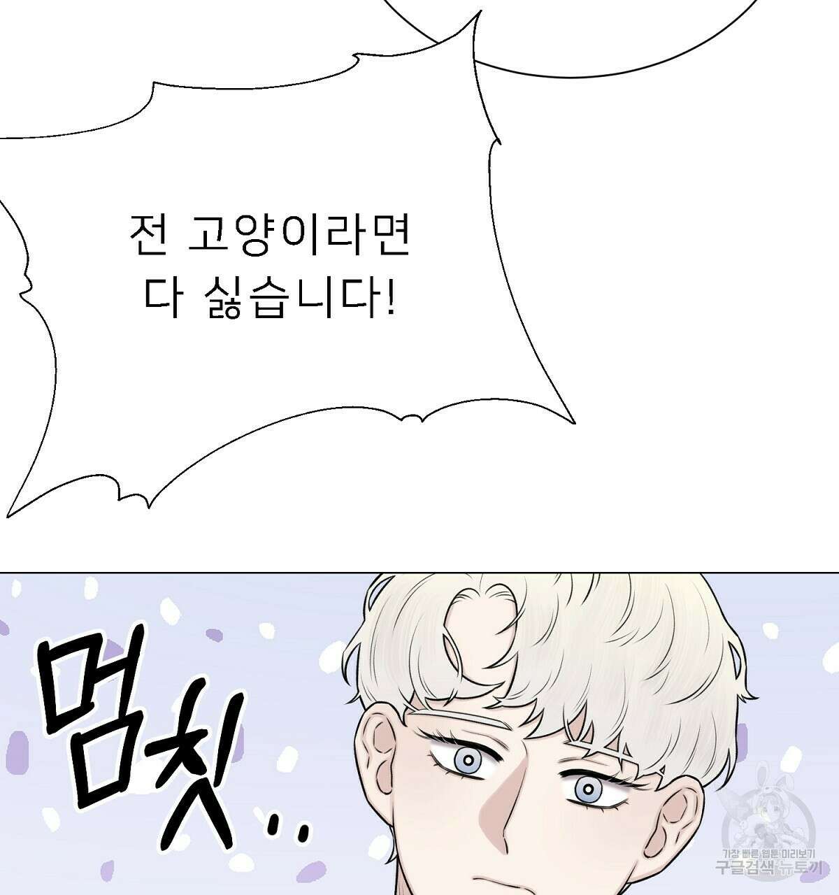 위어 24화 29