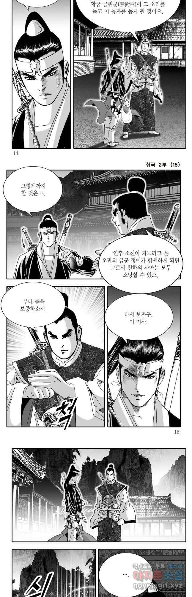 취국  89화 4