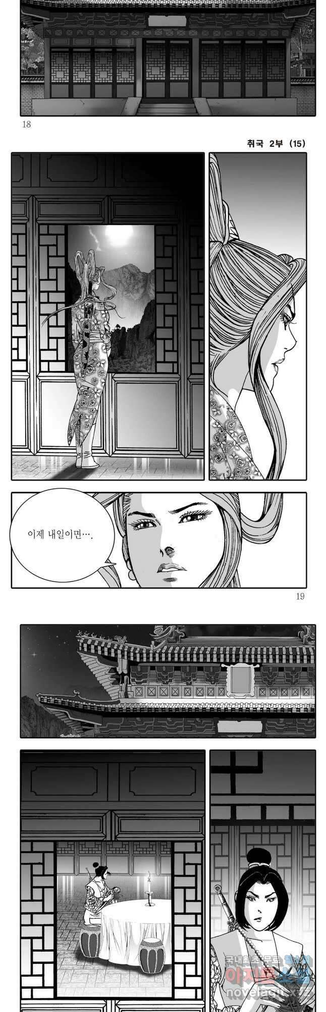 취국  89화 6
