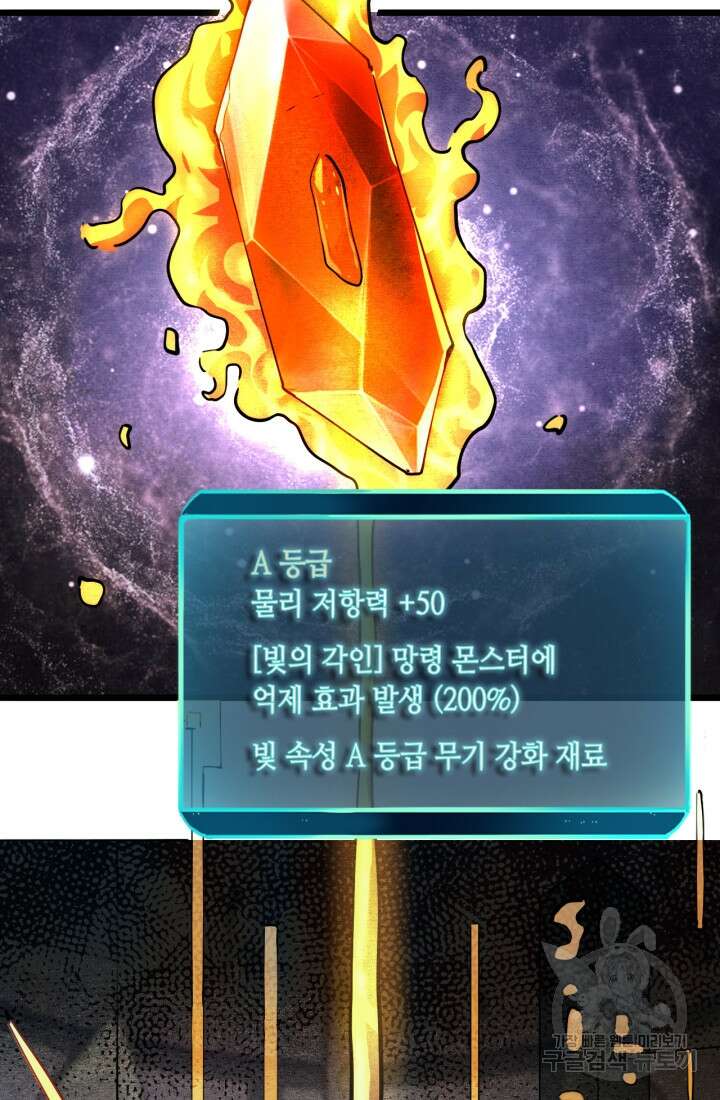 버그로 왕까지 48화 2