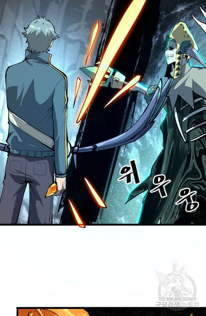 버그로 왕까지 48화 6