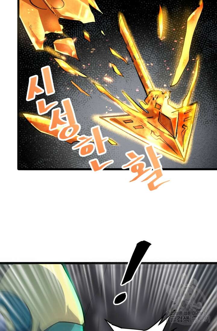 버그로 왕까지 48화 7