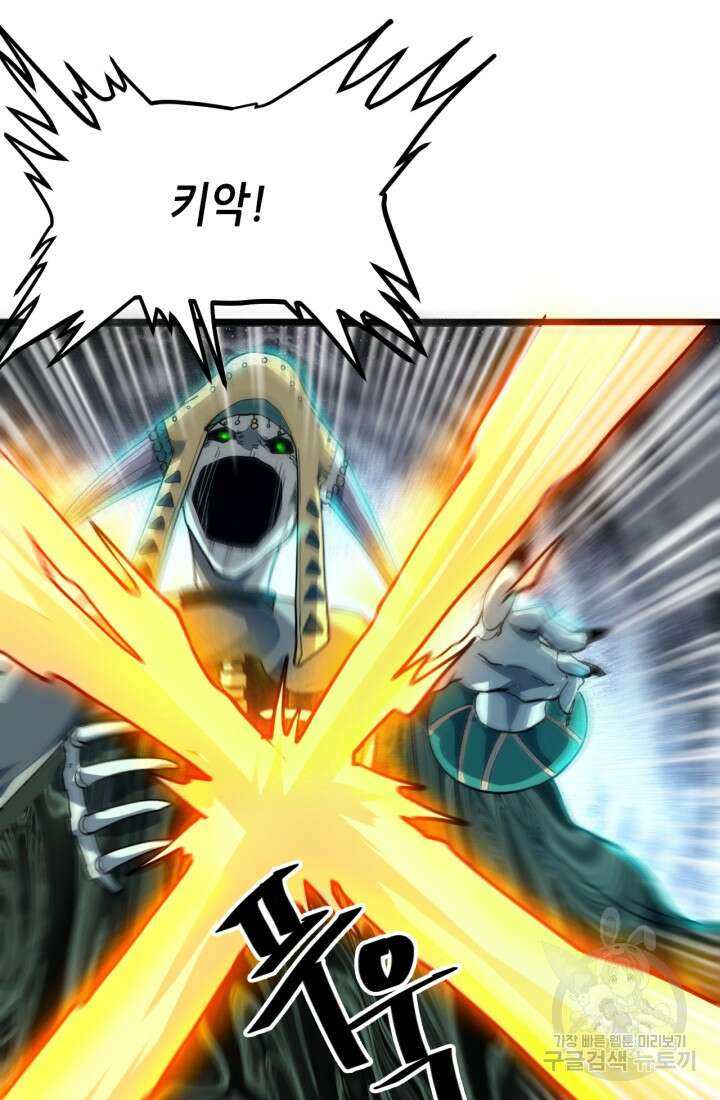 버그로 왕까지 48화 9