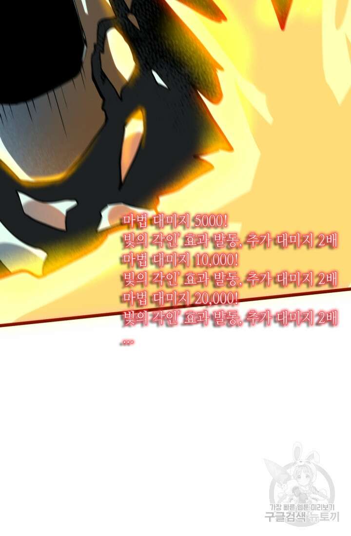 버그로 왕까지 48화 11